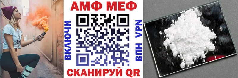 АМФ VHQ mega сайт Ветлуга