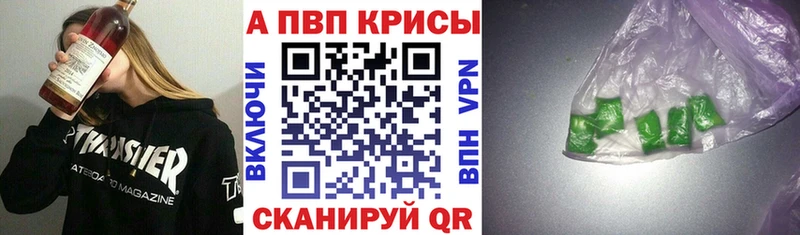 маркетплейс клад Ветлуга A-PVP СК КРИС