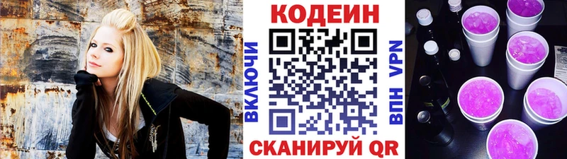 где продают   кракен как зайти  Codein Purple Drank  Ветлуга 
