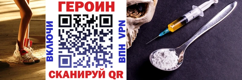 Героин белый  Ветлуга 