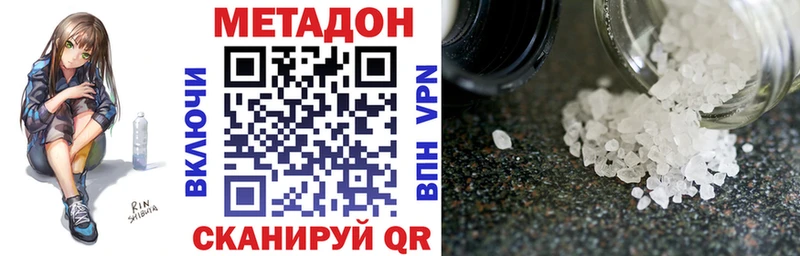 МЕТАДОН мёд  цена   Ветлуга 